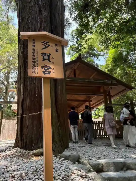 伊勢神宮外宮(豊受大神宮)(三重県)