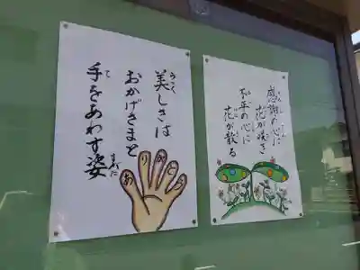 本祐寺(福井県)