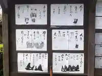 相良寺のその他建物