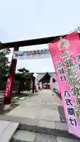 七重浜海津見神社(北海道)