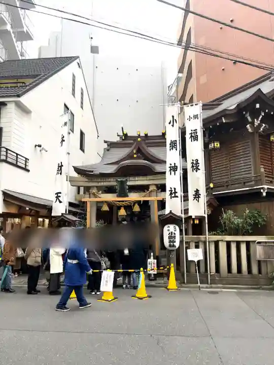 小網神社(東京都)