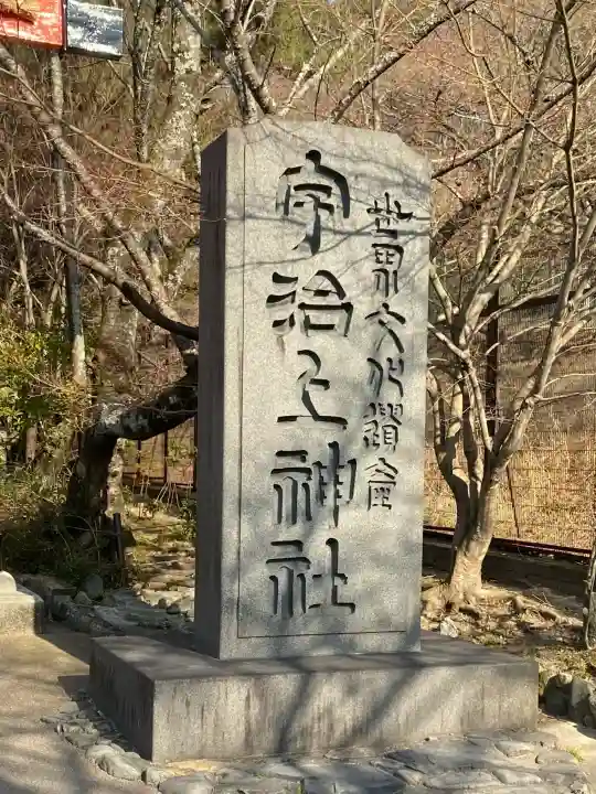 宇治上神社の{uncategorized: "未分類", other: "その他", undefined: "問題あり", building: "その他建物", grave: "お墓", sacred_gate: "鳥居", guardian: "狛犬", statue: "像", buddha: "仏像", history: "歴史", nature: "自然", garden: "庭園", animal: "動物", pagoda: "塔", temizu: "手水舎", mountain_gate: "山門・神門", sanctuary: "本殿・本堂", subordinate: "末社・摂社", art: "芸術", scenery: "景色", jizo: "地蔵", ema: "絵馬", goshuin: "御朱印", omikuji: "おみくじ", items: "授与品その他", amulet: "お守り", goshuincho: "御朱印帳", eats: "食事", festival: "お祭り", votive_dance: "神楽", shichigosan: "七五三参", wedding: "結婚式", experience: "体験その他", initially: "初詣", around: "周辺", anti_infection: "感染症対策"}