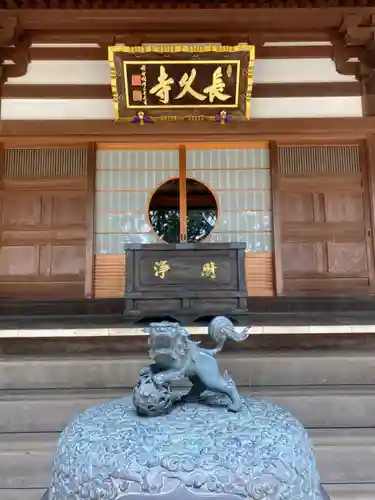 長久寺の本殿