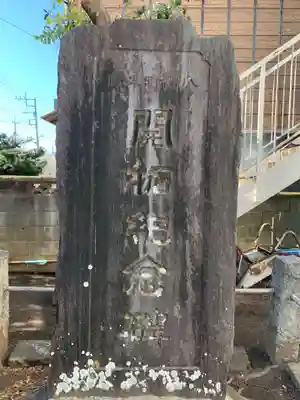 熊谷稲荷(千葉県)