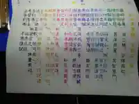 宗徳寺の御朱印