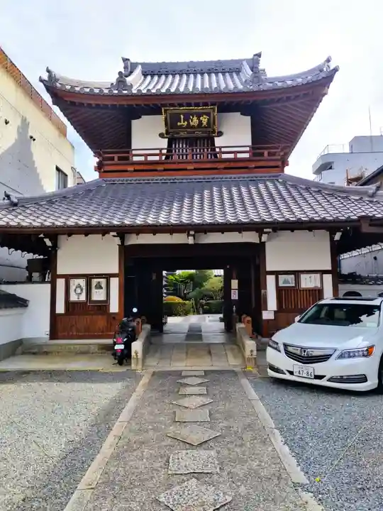 源空寺(京都府)