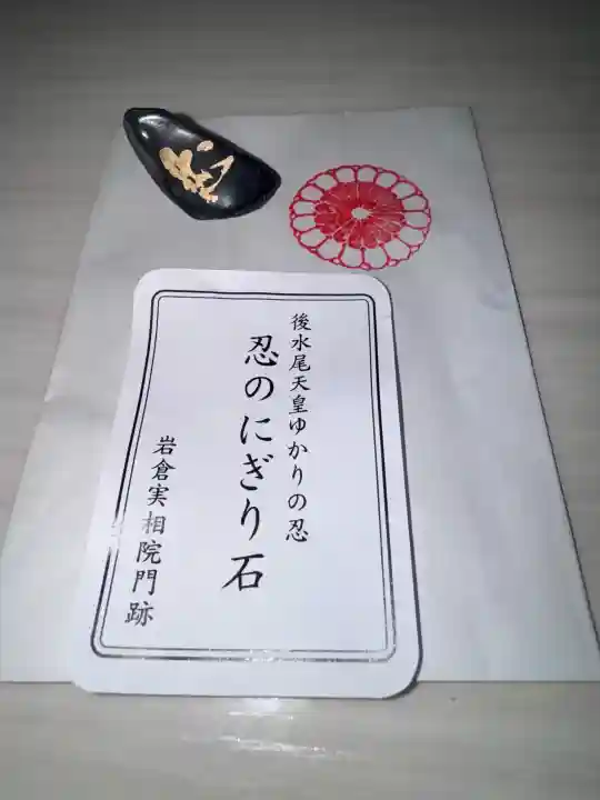 実相院門跡の{uncategorized: "未分類", other: "その他", undefined: "問題あり", building: "その他建物", grave: "お墓", sacred_gate: "鳥居", guardian: "狛犬", statue: "像", buddha: "仏像", history: "歴史", nature: "自然", garden: "庭園", animal: "動物", pagoda: "塔", temizu: "手水舎", mountain_gate: "山門・神門", sanctuary: "本殿・本堂", subordinate: "末社・摂社", art: "芸術", scenery: "景色", jizo: "地蔵", ema: "絵馬", goshuin: "御朱印", omikuji: "おみくじ", items: "授与品その他", amulet: "お守り", goshuincho: "御朱印帳", eats: "食事", festival: "お祭り", votive_dance: "神楽", shichigosan: "七五三参", wedding: "結婚式", experience: "体験その他", initially: "初詣", around: "周辺", anti_infection: "感染症対策"}