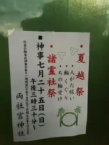 西高山町公民館の社のお祭り