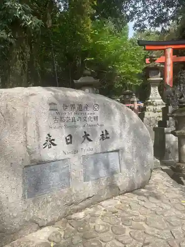 春日大社(奈良県)