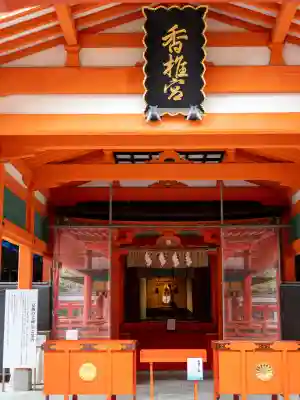 香椎宮(福岡県)