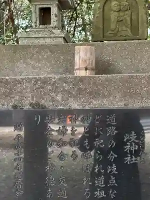 長浜神社(島根県)
