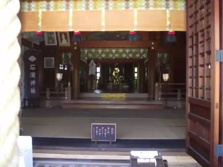 石濱神社(東京都)