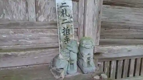 越知神社の狛犬