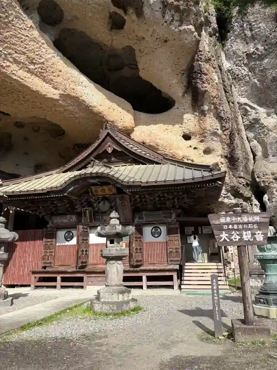 大谷寺(栃木県)