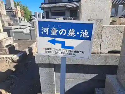 円応寺のその他建物