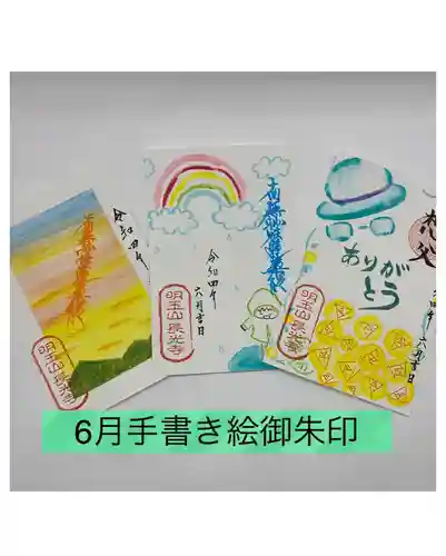 長光寺(長野県)