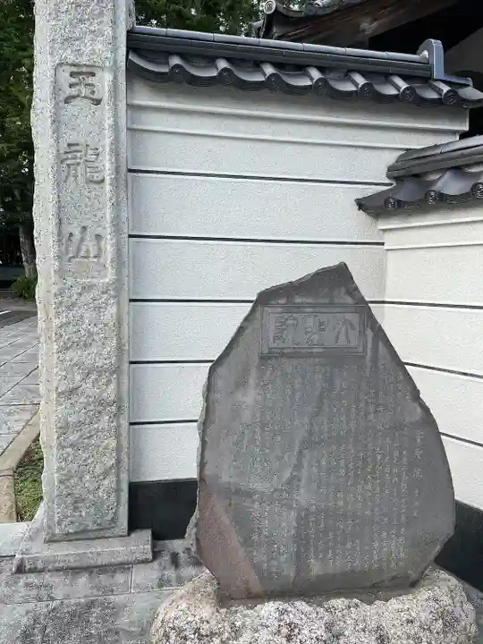 大聖院(茨城県)