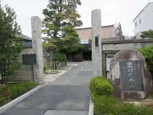 萬福寺(東京都)
