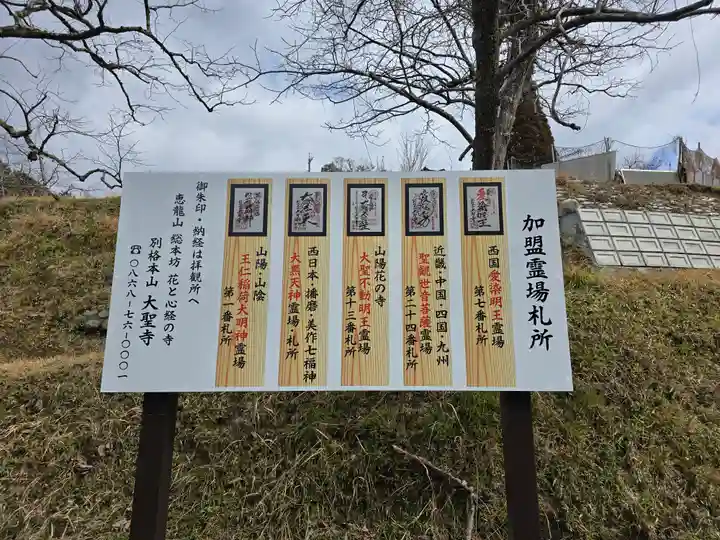 大聖寺(岡山県)