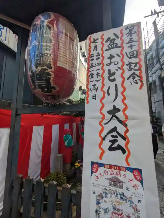 浄土寺(東京都)