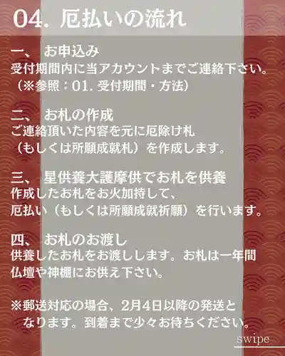 宝光寺(北海道)