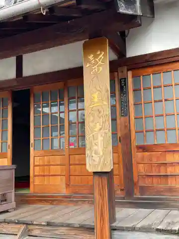 医王寺(岡山県)