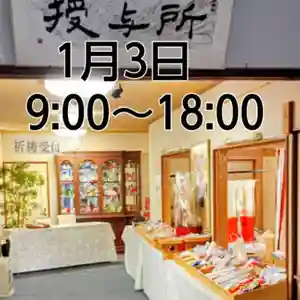 彌彦神社 (伊夜日子神社)(北海道)(2026年01月03日(土) 09時35分48秒投稿)
