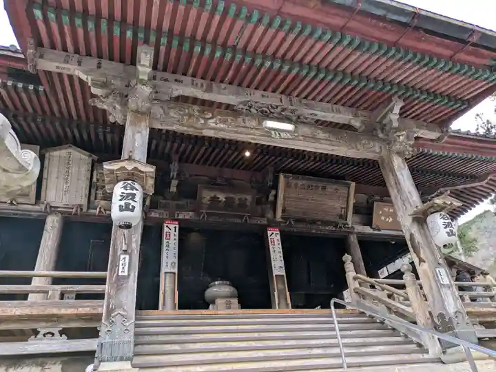 華厳寺(岐阜県)