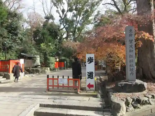賀茂御祖神社（下鴨神社）のその他建物