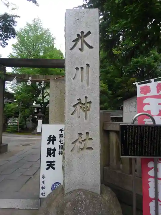 仲町氷川神社の鳥居