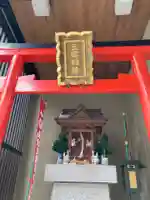 三鷹稲荷神社(東京都)