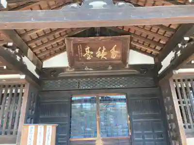 総持寺の本殿・本堂