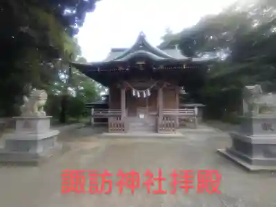 諏訪神社(神奈川県)