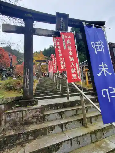 金剛山瑞峯寺(金剛不動尊) (栃木県)
