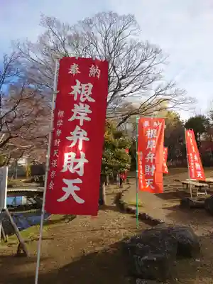 根岸弁財天(神奈川県)