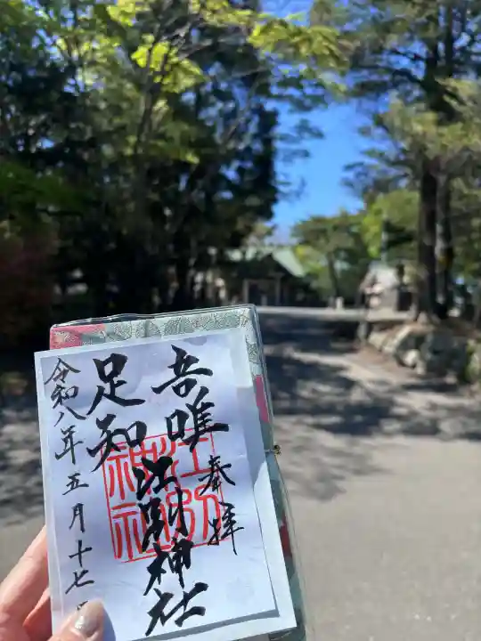 江別神社の{uncategorized: "未分類", other: "その他", undefined: "問題あり", building: "その他建物", grave: "お墓", sacred_gate: "鳥居", guardian: "狛犬", statue: "像", buddha: "仏像", history: "歴史", nature: "自然", garden: "庭園", animal: "動物", pagoda: "塔", temizu: "手水舎", mountain_gate: "山門・神門", sanctuary: "本殿・本堂", subordinate: "末社・摂社", art: "芸術", scenery: "景色", jizo: "地蔵", ema: "絵馬", goshuin: "御朱印", omikuji: "おみくじ", items: "授与品その他", amulet: "お守り", goshuincho: "御朱印帳", eats: "食事", festival: "お祭り", votive_dance: "神楽", shichigosan: "七五三参", wedding: "結婚式", experience: "体験その他", initially: "初詣", around: "周辺", anti_infection: "感染症対策"}