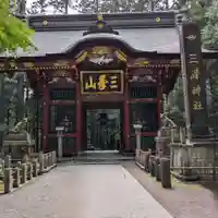 三峯神社(埼玉県)