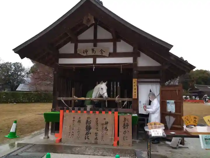 賀茂別雷神社(上賀茂神社)(京都府)