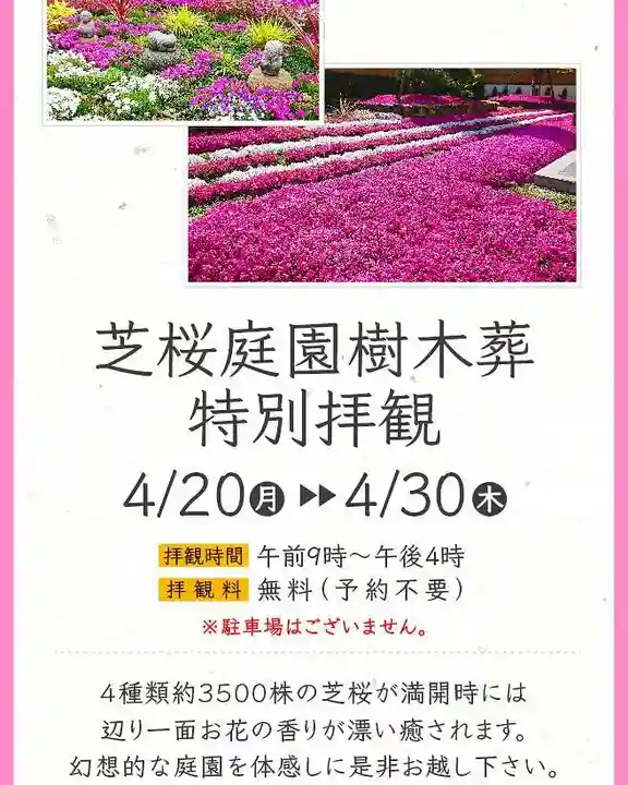 寿量山 速成寺のその他建物