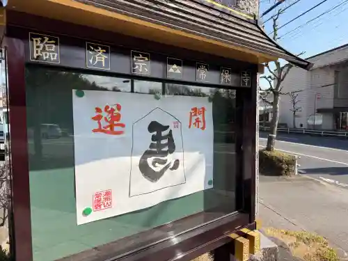 常保寺の{uncategorized: "未分類", other: "その他", undefined: "問題あり", building: "その他建物", grave: "お墓", sacred_gate: "鳥居", guardian: "狛犬", statue: "像", buddha: "仏像", history: "歴史", nature: "自然", garden: "庭園", animal: "動物", pagoda: "塔", temizu: "手水舎", mountain_gate: "山門・神門", sanctuary: "本殿・本堂", subordinate: "末社・摂社", art: "芸術", scenery: "景色", jizo: "地蔵", ema: "絵馬", goshuin: "御朱印", omikuji: "おみくじ", items: "授与品その他", amulet: "お守り", goshuincho: "御朱印帳", eats: "食事", festival: "お祭り", votive_dance: "神楽", shichigosan: "七五三参", wedding: "結婚式", experience: "体験その他", initially: "初詣", around: "周辺", anti_infection: "感染症対策"}