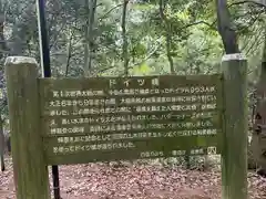 大麻比古神社(徳島県)