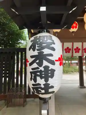 櫻木神社のその他建物