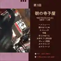 成田山瀧泉寺(北海道)