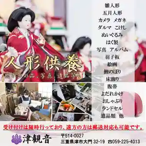 津観音(三重県)(2023年12月19日(火) 08時21分32秒投稿)