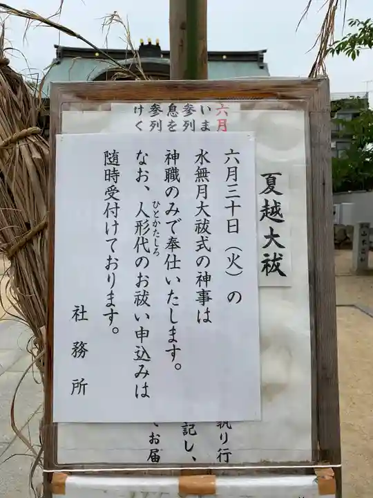 打出天神社のお祭り