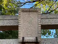 八幡神社(奈良県)