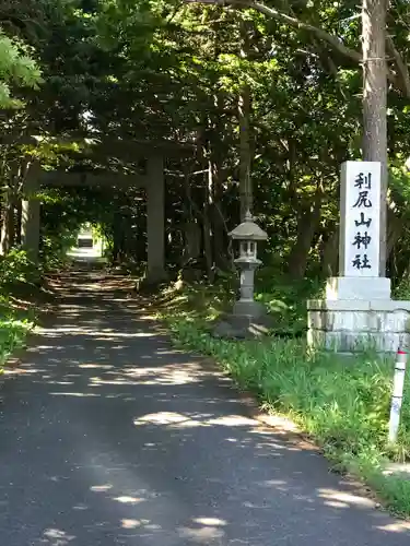 利尻山神社(北海道)