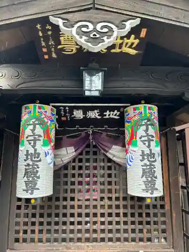 子守地蔵尊(愛知県)