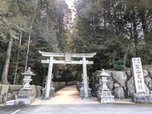 笠山坐神社の{uncategorized: "未分類", other: "その他", undefined: "問題あり", building: "その他建物", grave: "お墓", sacred_gate: "鳥居", guardian: "狛犬", statue: "像", buddha: "仏像", history: "歴史", nature: "自然", garden: "庭園", animal: "動物", pagoda: "塔", temizu: "手水舎", mountain_gate: "山門・神門", sanctuary: "本殿・本堂", subordinate: "末社・摂社", art: "芸術", scenery: "景色", jizo: "地蔵", ema: "絵馬", goshuin: "御朱印", omikuji: "おみくじ", items: "授与品その他", amulet: "お守り", goshuincho: "御朱印帳", eats: "食事", festival: "お祭り", votive_dance: "神楽", shichigosan: "七五三参", wedding: "結婚式", experience: "体験その他", initially: "初詣", around: "周辺", anti_infection: "感染症対策"}