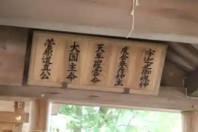 世木神社(三重県)